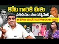 How Did Kota Srinivasa Rao Meet Babu Mohan? | Volga Video