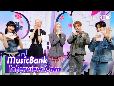 (ENG)[MusicBank Interview Cam] 예은&이채연&박지훈 ( Interview)l@MusicBank KBS 230414