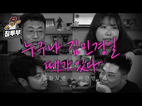 허간민 초대석