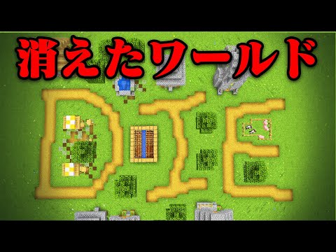 見てはいけない666のマイクラ都市伝説を検証してみた結果【まいくら・マインクラフト】