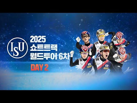 24-25 ISU 쇼트트랙 월드투어 6차_이탈리아_Day2_혼성 계주 2000m_여자 1500m_남자 1000m_여자 500m_남자 계주 5000m_Live