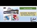 Share Market basics for beginners- Kannada