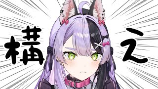 【雑談】夕方またぁり雑談！初見さん大歓迎♡【#鎖乙女がぶ /#パレプロ研究生 】