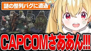 【モンハンワイルズ】ストーリーで自動進行中に謎のバグに遭遇するとおこ【とおこ切り抜き】
