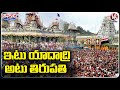 Huge Devotees Rush At Temples | Yadagirigutta | Tirumala | V6 Teenmaar