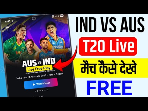 Ind vs aus T20 live match kaise dekhe || india vs australia T20 live Free match kaise dekhe