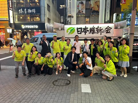 【東京維新の会】公式YouTube がライブ配信中！