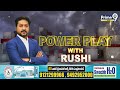 LIVE🔴-వైసీపీ Vs ఈసీ | AP Politics | Power Play With Rushi Marla | Prime9 News - 00:00 min - News - Video