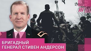 Личное: «Они отстают на 10 лет»: бригадный генерал ВС США о HIMARS и грядущем контрнаступлении армии Украины