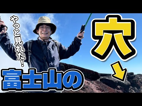 【鰻バイク】見たかった富士山頂上の穴を見に行く!【銀シャリ】