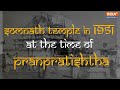 Ayodhya Ram Mandir : अधूरे मंदिर के नाम पर भटका रहा विपक्ष ? जानिए पूरा सच  - 14:19 min - News - Video