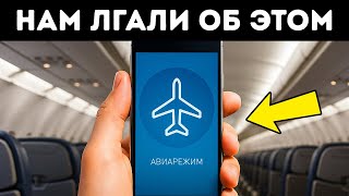 Загадочный «динь» на самолетах вовсе не то, что вы думаете