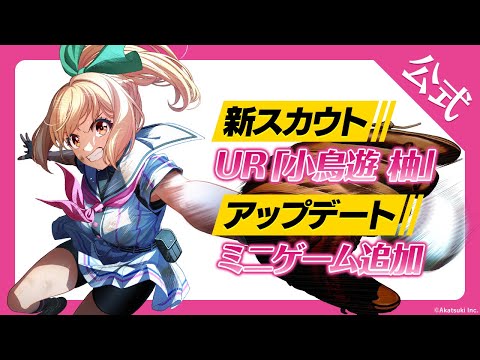 【ハチナイTV第183回】信頼ランク9など8/30(金)のアップデート情報をご紹介！新UR選手情報も♪