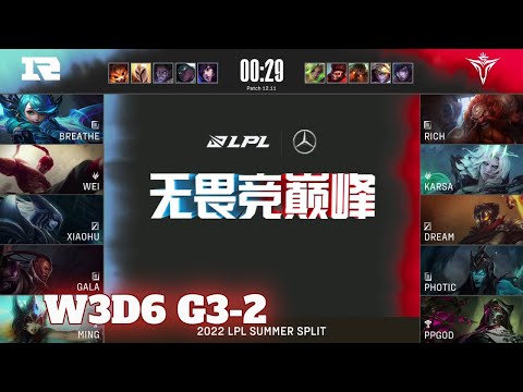 V5 vs RNG - Game 2 | Week 3 Day 6 LPL Summer 2022 | Victory Five vs Royal Never Give Up G