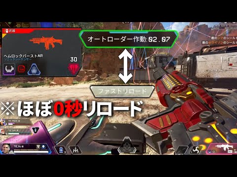 バリスティックULT + ブーステッドローダー → ほぼ0秒リロードの化け物武器誕生 | Apex Legends