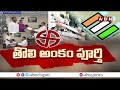 ముగిసిన నామినేషన్లు..| Nominations Process Ends In Telugu States |ABN Telugu  - 06:06 min - News - Video