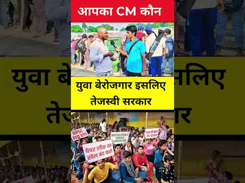 apka cm kon 👉 Bihar Election Results 2025: जनता ने चुना अपना CM | आपका CM कौन? | Bihar Politics Live