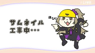 【作業】明日の枠作るよ～✊
