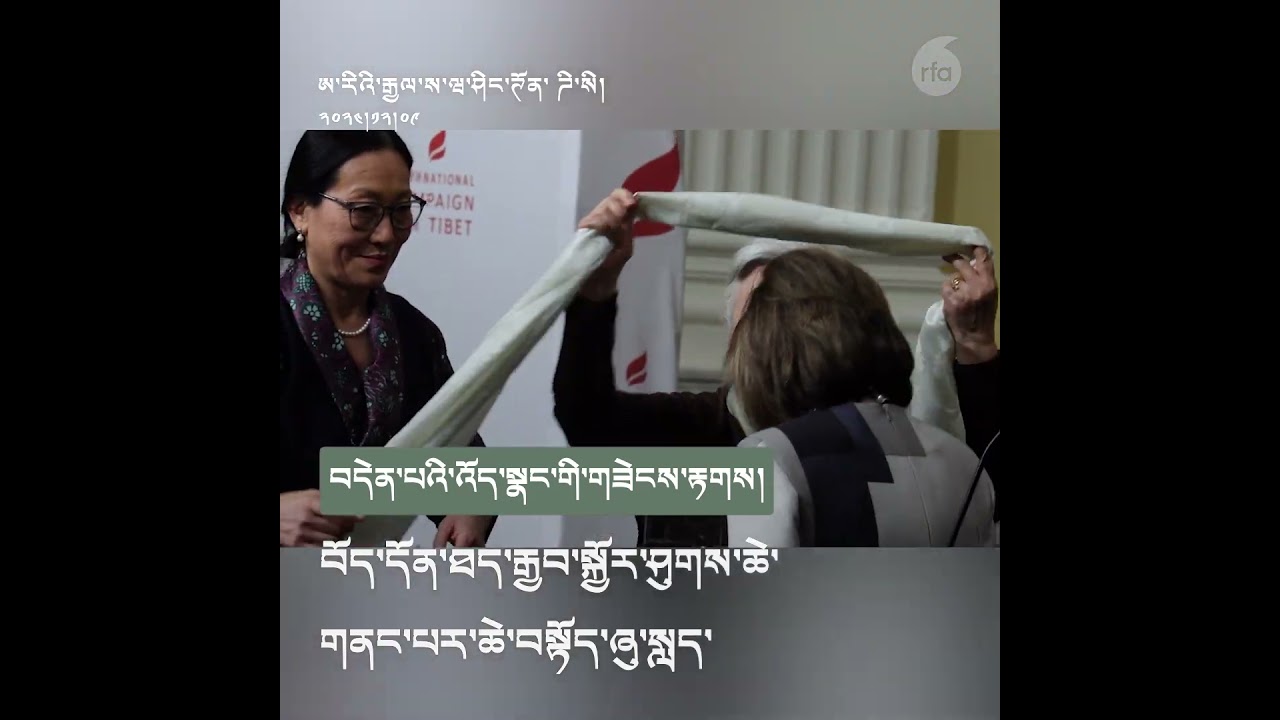 བདེན་པའི་འོད་སྣང་གི་གཟེངས་རྟགས། Light of Truth Award