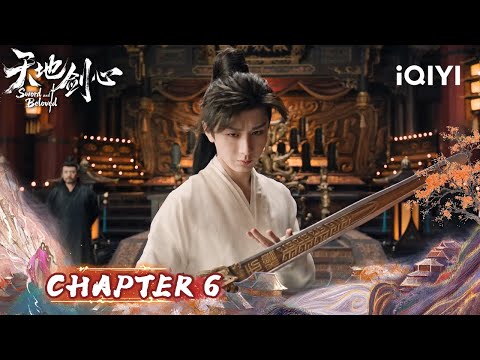 Chapter6🔥ON FIRE!!⚔️Cheng Yi Unleashes Heaven-Earth Strike~|Sword and Beloved天地剑心|iQIYI