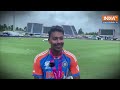 T20 WorldCup की ट्रॉफी हाथ में थामे Hardik Pandya ने Rohit-Virat के T20 से संन्यास पर क्या कहा...  - 04:50 min - News - Video