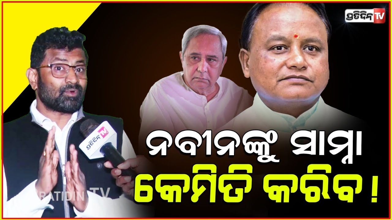 ବିଜେପିର ପରୀକ୍ଷାର ବେଳ ,ଦଳ ନ ସଜାଡ଼ିଲେ ମରୀଚିକାରେ ଫସିଯିବ। Ramachandi Prasad reaction on BJP party