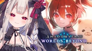 【Shadowverse: Worlds Beyond】ナイトメア12連勝の女になりました