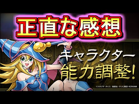 【強くなったけど...】遊戯王コラボの一部キャラがパワーアップ!!内容を解説しつつ、正直な感想を語ります。【パズドラ】