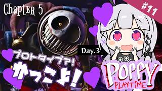 【Poppy Playtime】Chapter 5 (Day.3)：ハギーワギーが好きすぎてどうしようもないホラゲ。クリア目指して頑張りたい