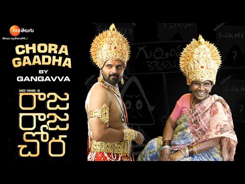 Gangavva narrates Sree Vishnu's Raja Raja Chora Gangavva narrates Sree Vishnu's Raja Raja Chora