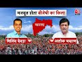 Lok Sabha Elections 2024 Full Episode: Modi से कैसे लड़ेगा INDIA Alliance? | NDA Vs INDIA | Aaj Tak  - 40:25 min - News - Video