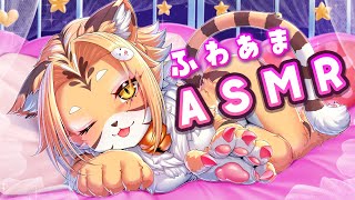【ASMR】ふわふわあまあまな1時間/高音質/KU100【Vtuber】