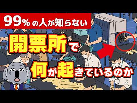 【緊急検証】日本の選挙に「不正」はあるのか？投開票現場の全貌と疑惑の真相を解説します！