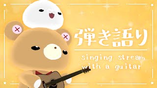 【弾き語り】悲しいも苦しいも、吞み込むしかないのなら。 #pnmcmnj