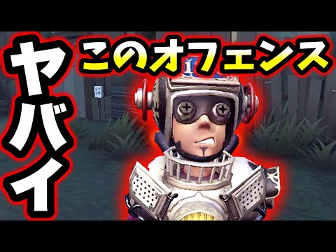 【第五人格】オフェンスって難しいんだなって思った試合【identityV】【アイデンティティV】