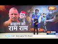 2024 Lok Sabha Election: पंडित अगर क्रोधित हुए तो..राजतिलक मुश्किल है! CM Yogi | Akhilesh Yadav | UP  - 06:22 min - News - Video