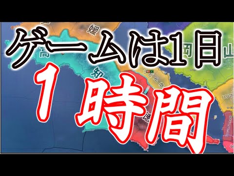 【hoi4都道府県モッド】１時間で香川県は輝けるか！？