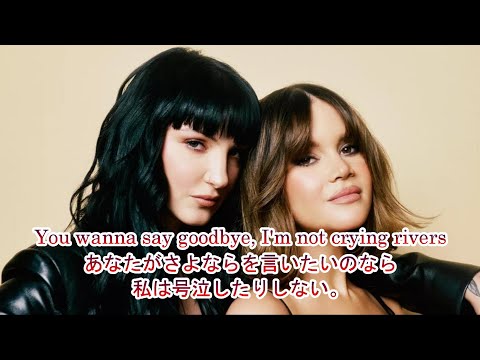 洋楽　和訳 Julia Michaels & Maren Morris - Scissors