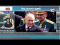 World 20 News | PoK News Updates | Putin China Tour | Ukraine Vs Russia | India Help To Kenya | 10TV  - 04:55 min - News - Video