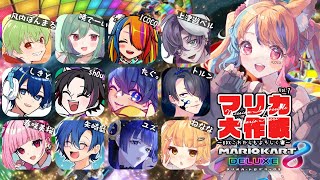 【 2025/06/02 / #マリオカート8DX 】 #マリカ大作戦 に久々参戦🏎Switch2でもよろしく寝🐹【 半妖狐Vtuber /