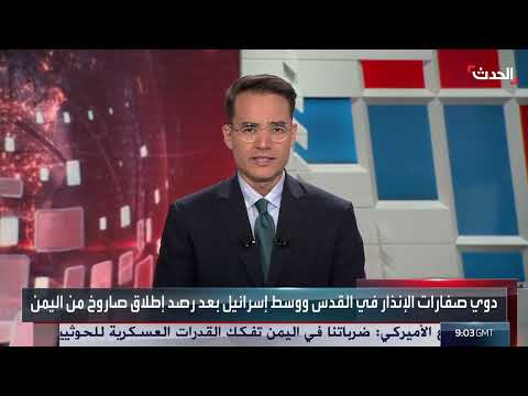 AlHadath الحدث