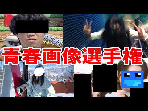 参加勢の青春シーンを貼る 青春画像選手権