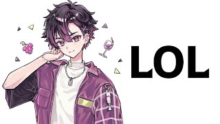 【LOL】ゆるりと【酒寄颯馬/にじさんじ】