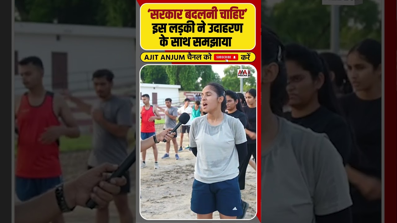 Haryana की इस लड़की ने क्यों कहा सरकार बदलनी चाहिए ? #shorts #haryanaelection2024