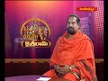 ధర్మభేరి || Dharmabheri || బాలరామ దర్శనం దివ్యానుభూతి || 01 -07 -2024 || Hindu Dharmam  - 34:49 min - News - Video