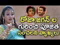 Actress Pujitha about AP CM YS Jagan &amp; MLA Roja