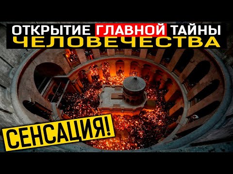 
ФАНТАСТИКА ! И ЭТО БЫЛО У НАС ПОД НОСОМ !