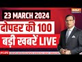 Super 100 LIVE: Arvind Kejriwal ED Remand |  Sunita Kejriwal  | PM Modi Bhutan Visit | ED Raid