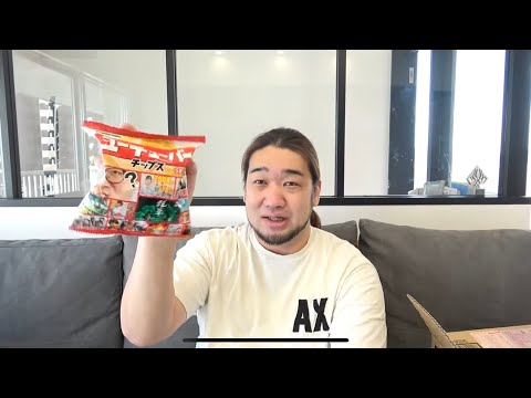 ７年前に発売されたYouTuberチップスを今あえて開封してみた！