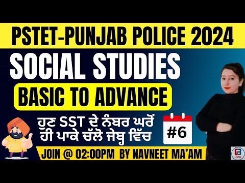 PSTET 2024 | SST CLASS-6 | BY NAVNEET MAM | GILLZ MENTOR #PSTET2024 #pstetexam2024